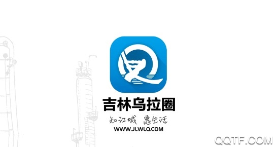 吉林乌拉圈客户端 吉林乌拉圈客户端