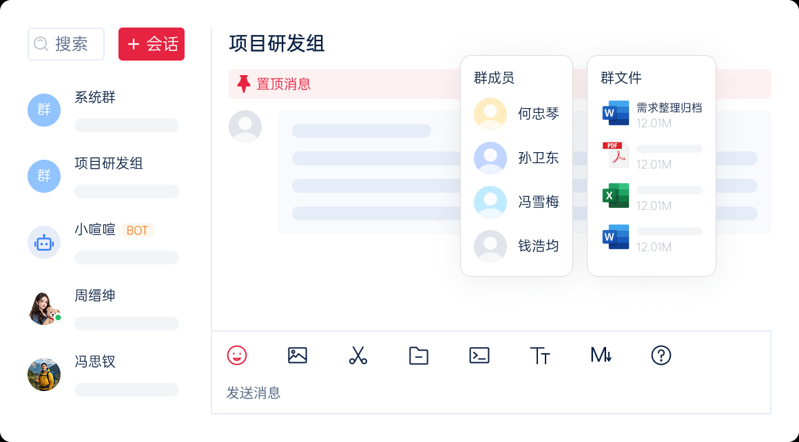 喧喧客户端