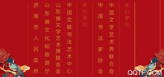 山东艺术app 山东艺术app