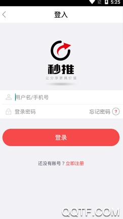 秒推 秒推