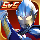 奥特曼格斗之热血英雄5v5 v1.9.0安卓版