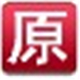 乐乐一键还原系统 2.0