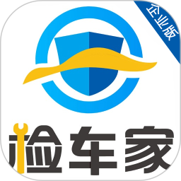 检车家企业版 2.0.6