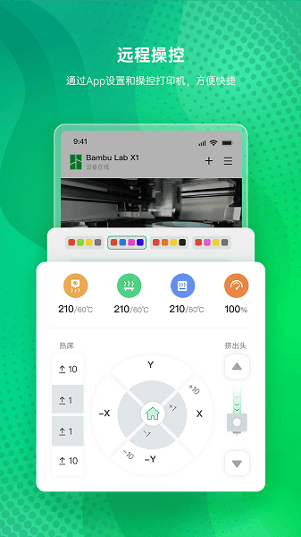 bambu handyapp官方版 bambu handyapp下载