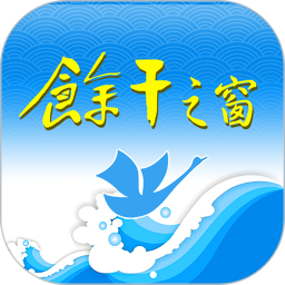 余干之窗 3.1.2
