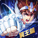 圣斗士星矢EX v1.1.7安卓版