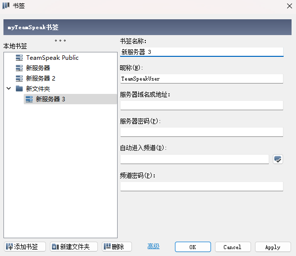 Teamspeak 3