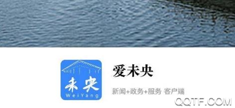爱未央新闻软件 爱未央新闻软件