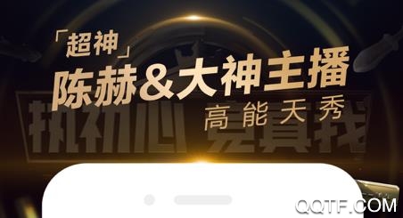 今日电竞赛事直播软件 今日电竞赛事直播软件