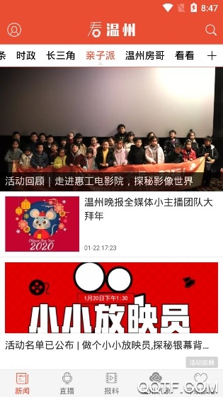 看温州客户端 看温州客户端