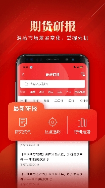 民生期货手机交易软件官方版