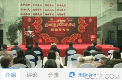 台州在线App最新版 台州在线App最新版