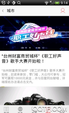 台州在线App最新版 台州在线App最新版