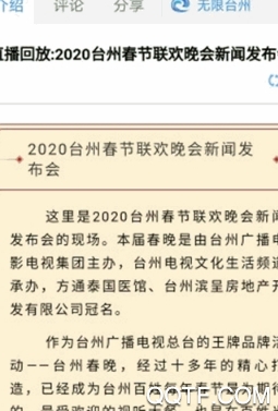 台州在线App最新版 台州在线App最新版