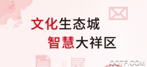 大祥融媒客户端 大祥融媒客户端