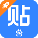 贴吧极速版App