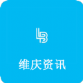 维庆资讯App官方版