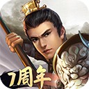 隋唐英杰传官方版 v100.20.0安卓版