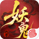 代号妖鬼官方版 v0.2.11.746523安卓版