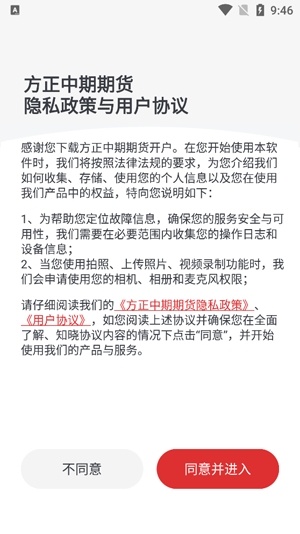 方正中期期货开户软件手机版 方正中期期货开户软件手机版