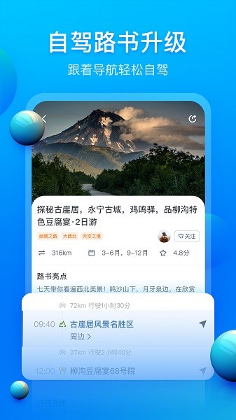 阿哈路书最新版