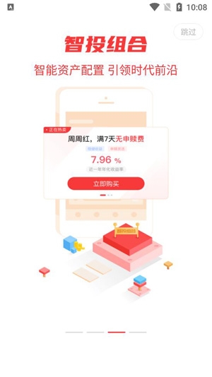 海银基金app官方版 海银基金app官方版