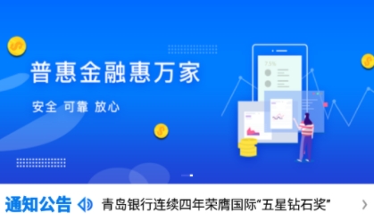 青银企业版手机版 青银企业版手机版