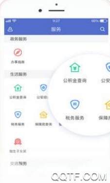 安泽融媒app安卓版 安泽融媒app安卓版