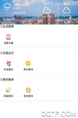 安泽融媒app安卓版 安泽融媒app安卓版