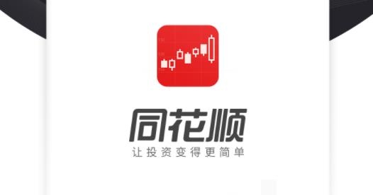同花顺学投资app最新版 同花顺学投资app最新版
