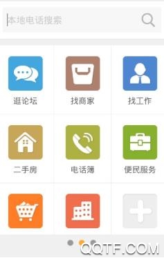 周至论坛app最新版 周至论坛app最新版