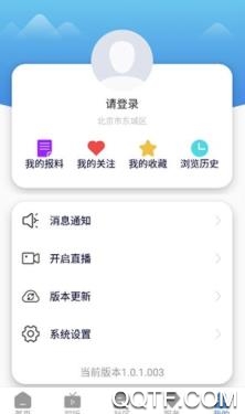 昌吉融媒在线app安卓版 昌吉融媒在线app安卓版