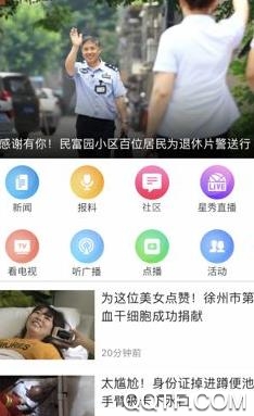 西乡塘云app最新版 西乡塘云app最新版