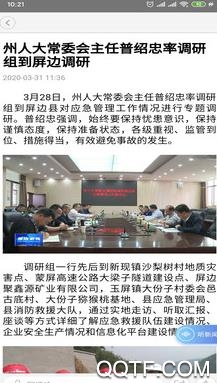 苗乡屏边app安卓版 苗乡屏边app安卓版