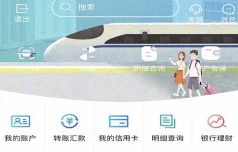 广西农信app安卓版 广西农信app安卓版