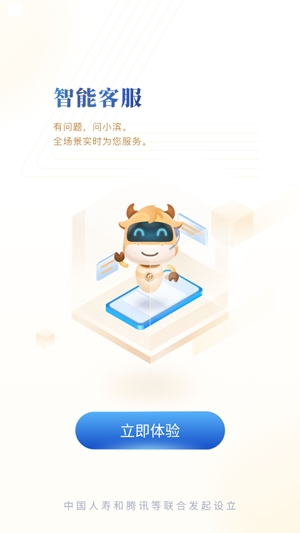 滨海国金所App安卓版 滨海国金所App安卓版
