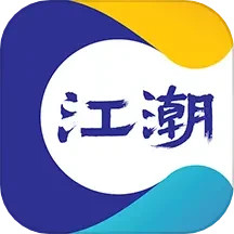 江潮 9.2.4