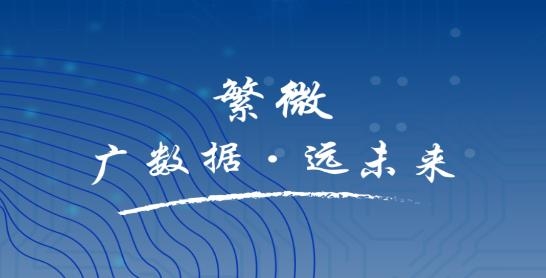 东证繁微App最新版