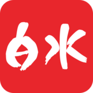 爱白水融媒客户端