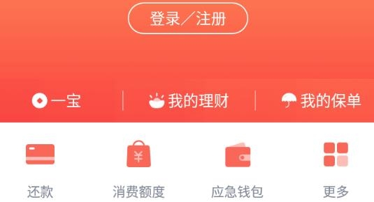 一账通平安官方app 一账通平安官方app