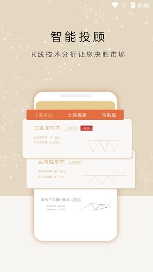 东证期货智达app官方版 东证期货智达app官方版