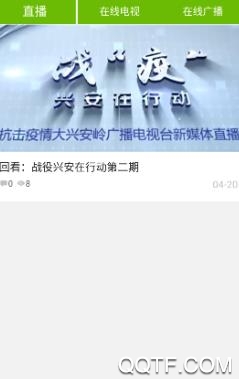 兴安新闻客户端