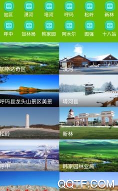 兴安新闻客户端