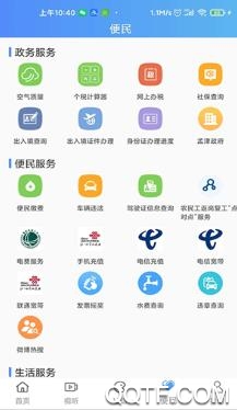 掌上孟津客户端