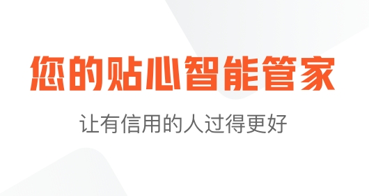51信用卡管家APP官方版 51信用卡管家APP官方版