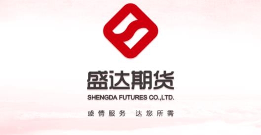 盛达期货app官方版 盛达期货app官方版