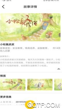 荟声app最新版