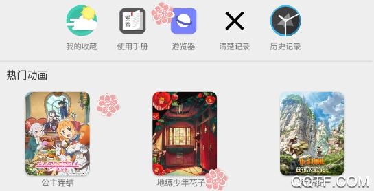 嘻嘻动漫app最新版