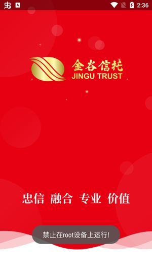 中国金谷信托App官方版 中国金谷信托App官方版