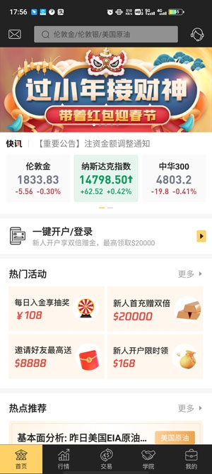盈富智选App官方版